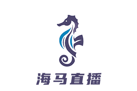 作品名称:海马直播